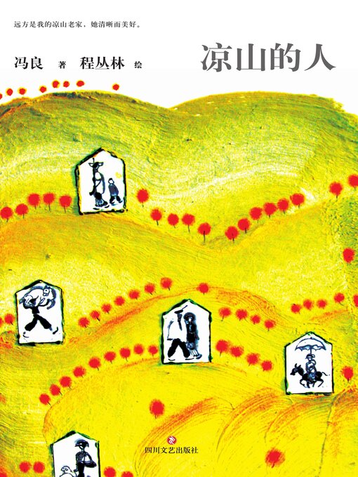 Title details for 凉山的人 by 冯良 - Wait list